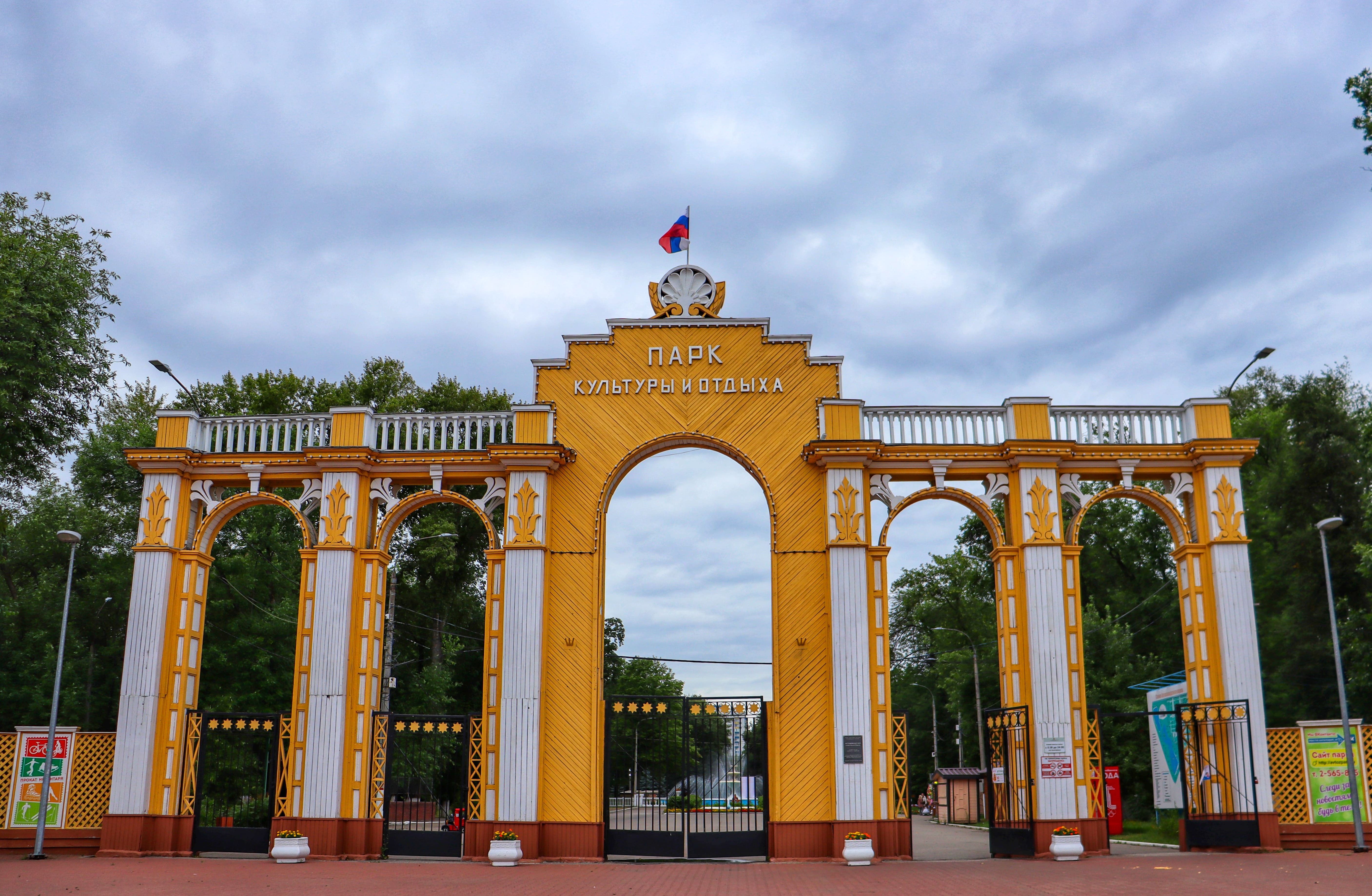 Главный вход в Автозаводский парк